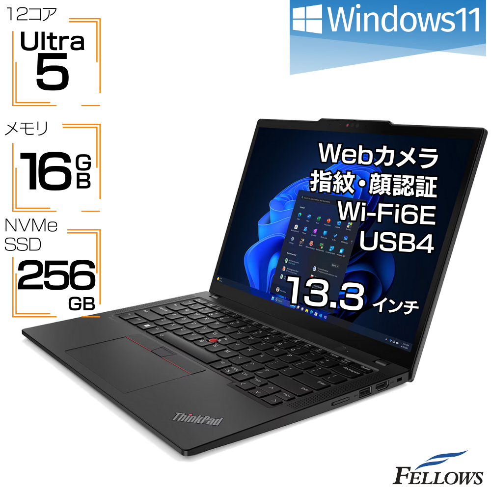 ノートパソコン 新品 Win11 Core Ultra5 12コア Lenovo ThinkPad X13 Gen5 21LU0001JP 16GBメモリ 256GB SSD 13.3インチ Wi-Fi6E LTE 指紋 顔認証 カメラ USB4