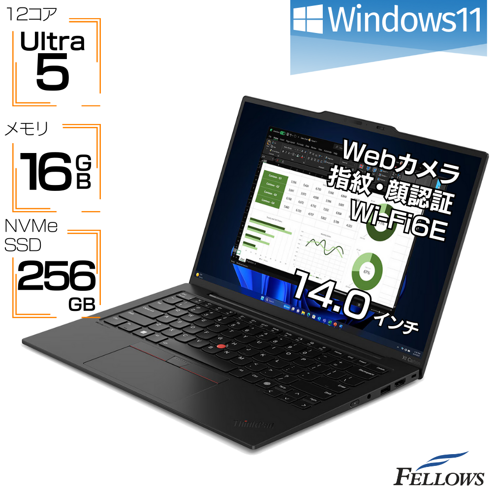 ノートパソコン 新品 Win11 Core Ultra5 Lenovo ThinkPad X1 Carbon Gen12 21KC000FJP 16GB 256GB SSD 14インチ カメラ付き 指紋 顔認証 12コア Wi-Fi6E LTE