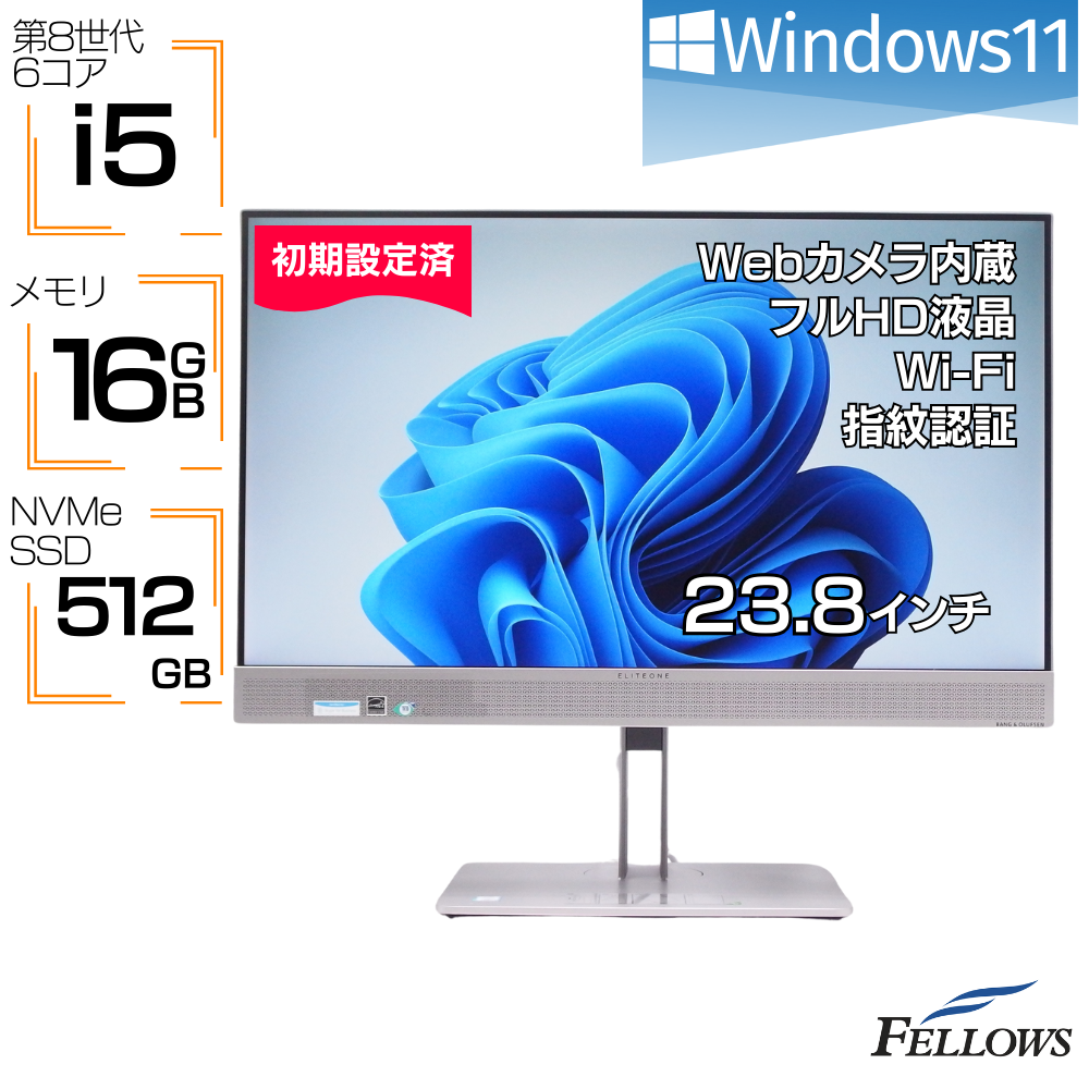 一体型パソコン 中古 Windows11 第8世代 i5 訳あり HP EliteOne 800 G4 AIO 16GBメモリ 512GB NVMe SSD 23.8インチ フルHD カメラ付き 中古パソコン モニタ