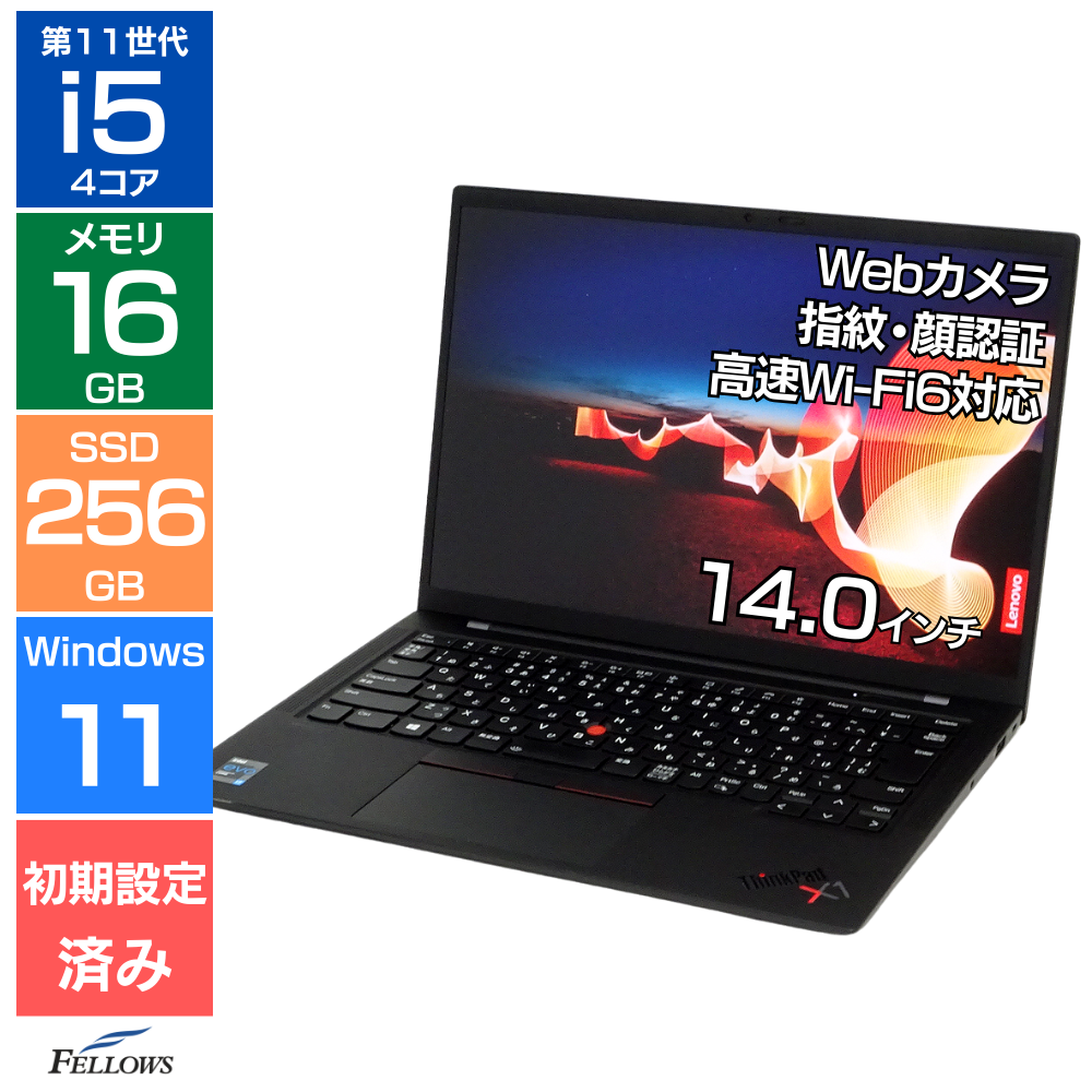 中古 Bランク Lenovo ThinkPad X1 Carbon Gen9 LTE Win11 Pro 第11世代 i5 16GB 256GB SSD 14インチ カメラ 顔認証 指紋 Wi-Fi6 USB4 A4