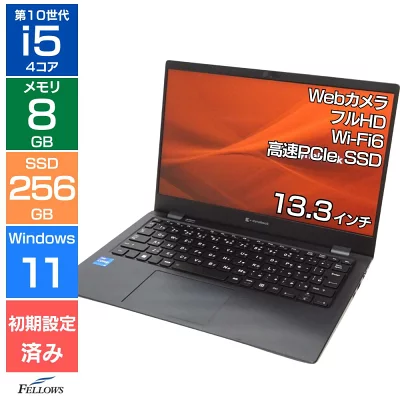 中古 Bランク ノートパソコン dynabook G83/FU Win11 カメラ付き i5 第10世代 8GBメモリ 256GB SSD 13.3 フルHD Wi-Fi6 軽いパソコン モバイル B5