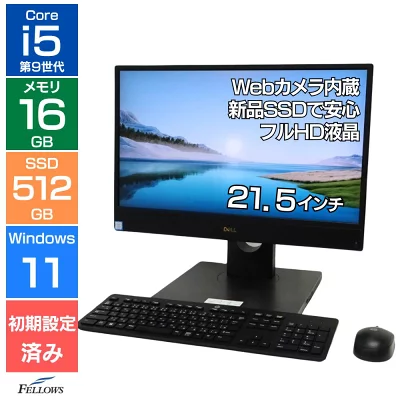 中古 良品 一体型パソコン  DELL OptiPlex 5270 Windows11 i5 第9世代 カメラ付き 21.5インチ 16GBメモリ 512GB 新品SSD 無線キーボード マウス付き 中古パソコン