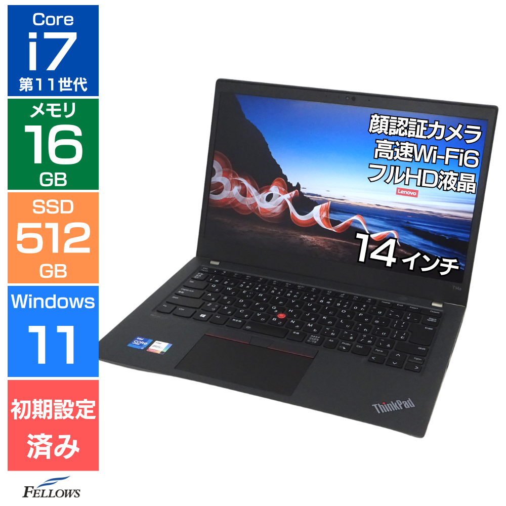 中古 美品 Lenovo ThinkPad T14s Gen2 Win11 Pro i7 第11世代 512GB 高速SSD NVMe 顔認証 カメラ付き 16GBメモリ 14インチ フルHD A4 中古PC