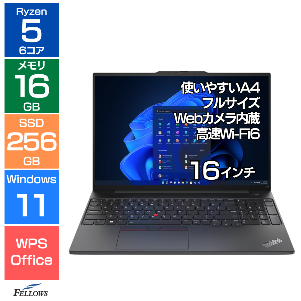 新品 ノートパソコン Lenovo ThinkPad E16 カメラ付き Win11 Pro Ryzen 5 7530U 16GBメモリ 256GB 高速SSD テンキー Wi-Fi6 顔認証 指紋認証 A4