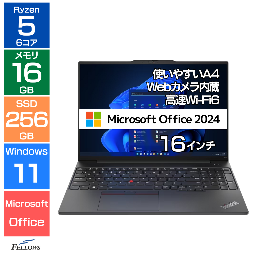 新品 ノートパソコン Microsoft Office H&B 2024 Lenovo ThinkPad E16 カメラ付き Win11 Pro Ryzen 5 7530U 16GBメモリ 256GB 高速SSD テンキー Wi-Fi6 顔認証 指紋認証 A4