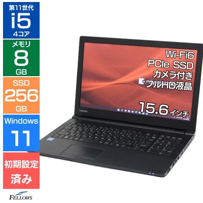 中古 Bランク ノートパソコン dynabook B65/HS Win11 Pro i5 第11世代 カメラ付き 8GBメモリ 256GB SSD 15.6インチ Wi-Fi6 テンキー A4 ノートPC DVD 使いやすい オールインワンノート