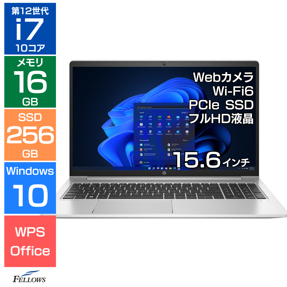 新品 ノートパソコン Win10 Pro 第12世代 i7 10コア HP ProBook 450 G9 16GBメモリ 256GB SSD 15.6インチ FHD カメラ付き Wi-Fi6 テンキー A4 Win11メディア付き 使いやすい大判ノート