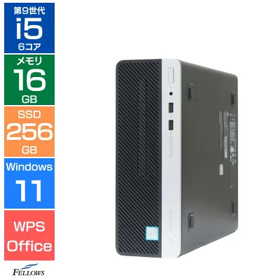 中古 Bランク HP ProDesk 400 G6 SF Win11 Pro i5 第9世代 256GB 16GB  6コアCPU 省スペース 中古PC