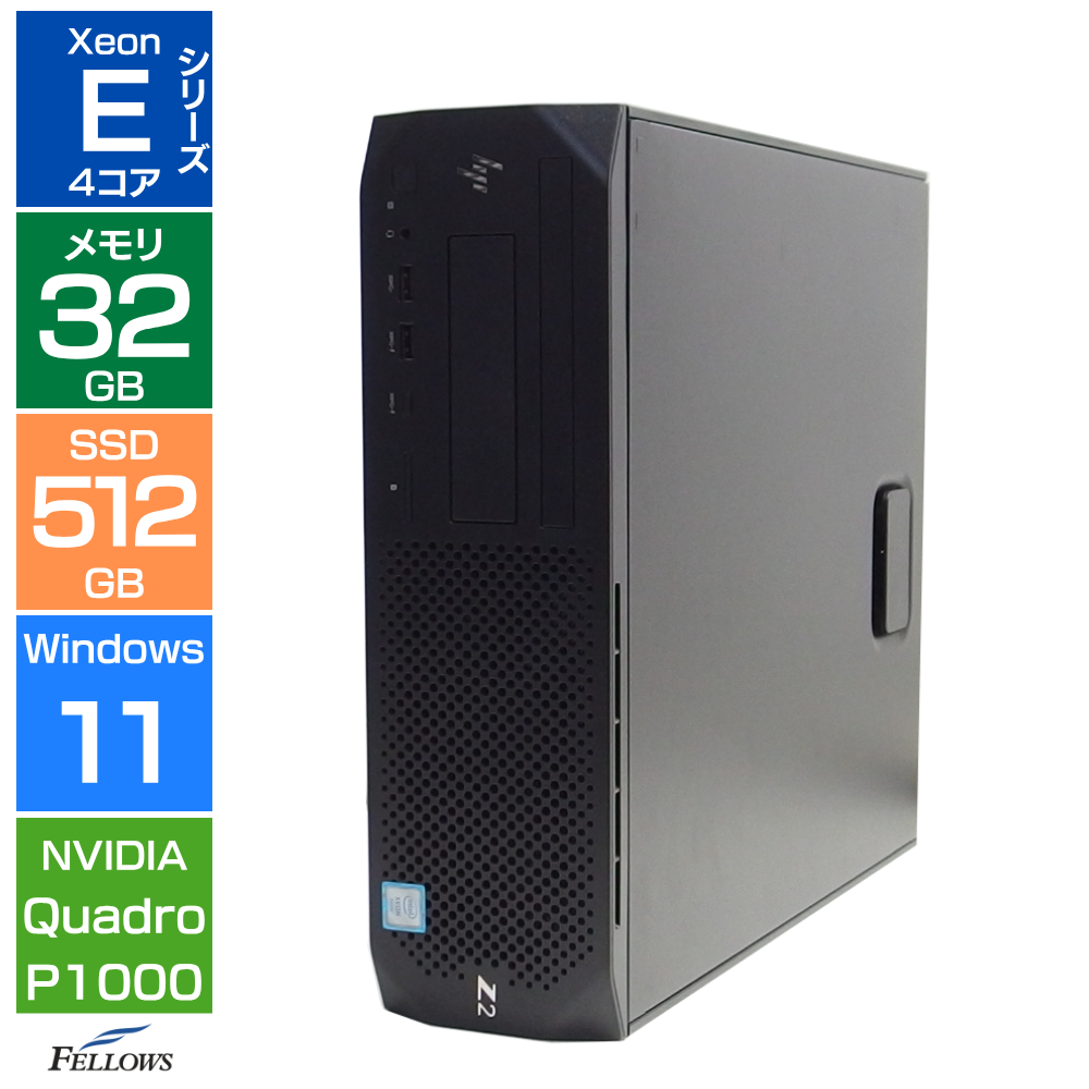 中古 Bランク ワークステーション  HP Z2 SFF G4  Win11 Pro Xeon E-2244G Quadro P1000 グラボ付き 32GB メモリ 512GB SSD 1TB HDD 省スペース メモリ増設済み VRAM 4GB GDDR5 4画面対応