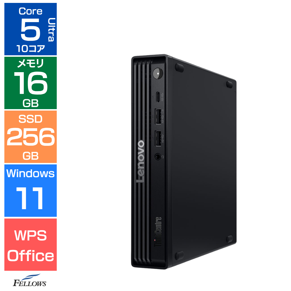 新品  Lenovo ThinkCentre M70q Tiny Gen6 13A5S00R00 Win11 Pro Core Ultra 5 225T 10コア 256GB SSD 16GBメモリ 高性能 NPU搭載 AI 省スペース 手のひらサイズ デスクトップパソコン