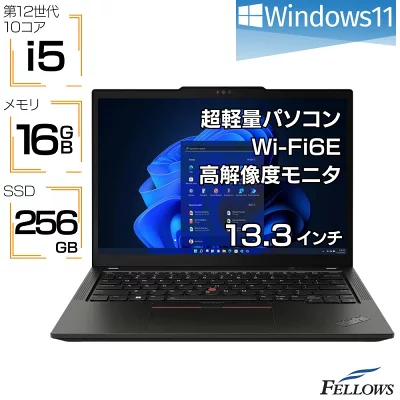 新品 ノートPC パソコン Lenovo ThinkPad X13 Gen4 21EXS01H00 Win11 第13世代 i5 メモリ 16GB SSD 256GB NVMe 13.3インチ B5 Wi-Fi6E カメラ 指紋