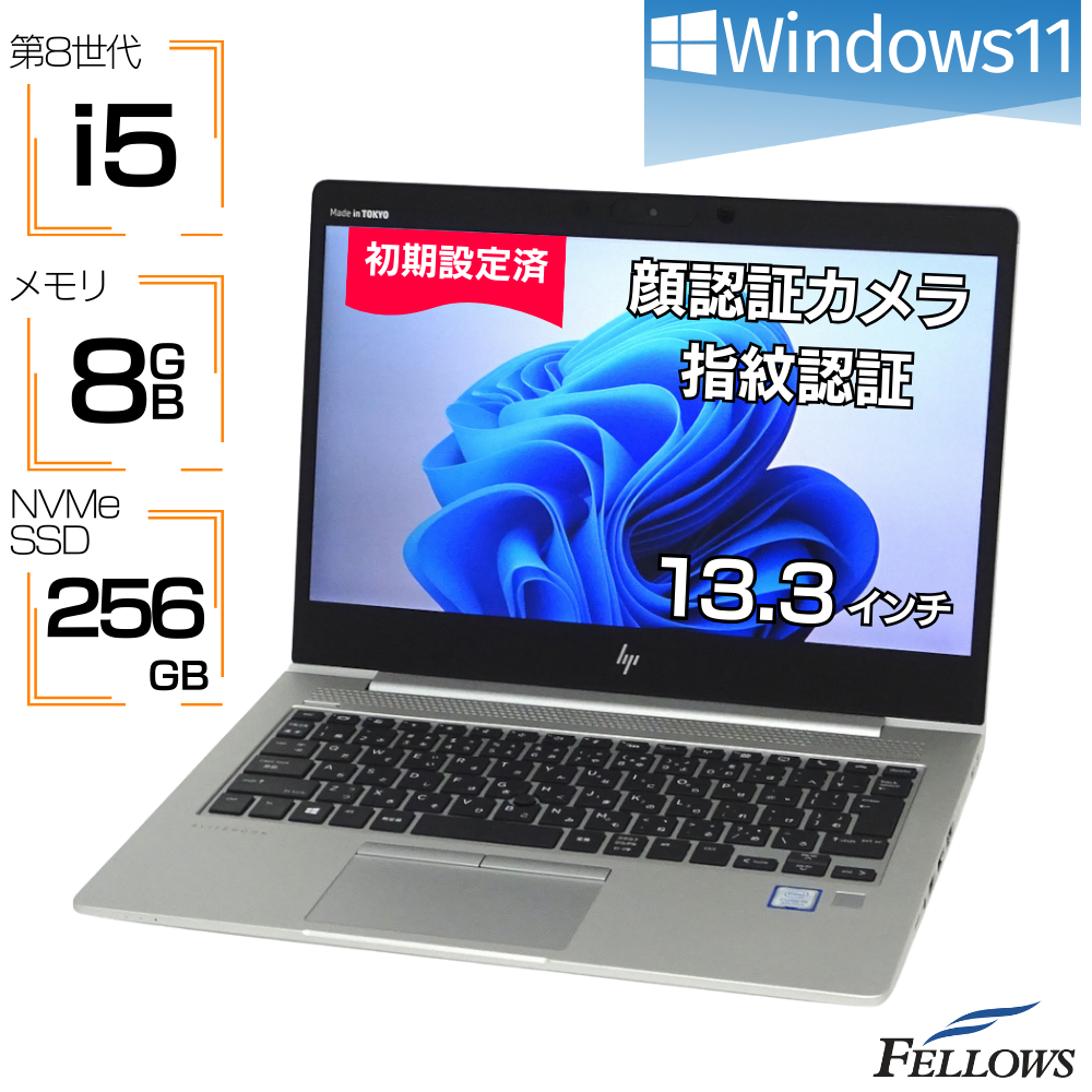 中古 ノートパソコン HP EliteBook 830 G6 Windows11 i5 第8世代 カメラ付き HP EliteBook 830 G6 8GBメモリ 256GB SSD NVMe 13.3インチ フルHD Wi-Fi6 指紋 顔認証 B5