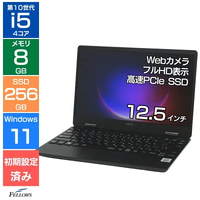 中古 Bランク NEC Ultralite VKT10/C-7  Windows11 i5 第10世代 カメラ付き 8GBメモリ 256GB SSD NVMe 12.5インチ フルHD Wi-Fi  B5 ノートパソコン