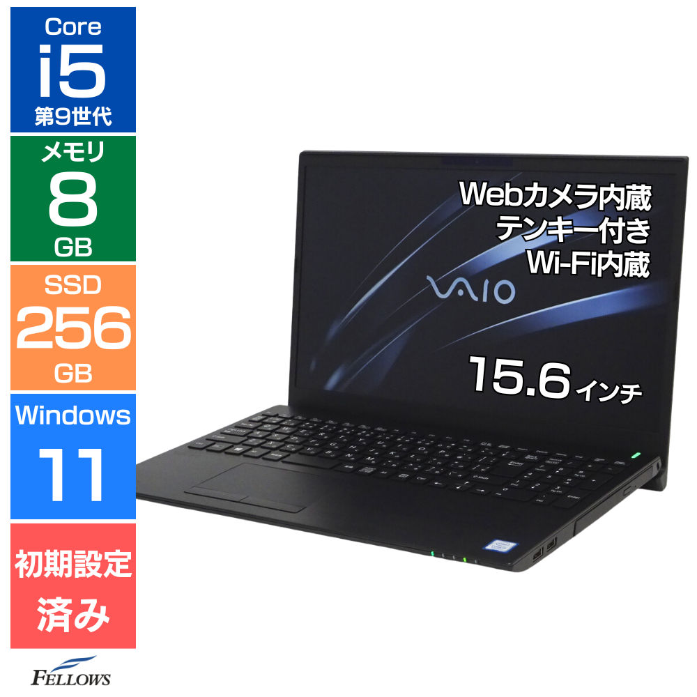 中古 Bランク VAIO Pro PH Win11 Pro i5 第9世代 カメラ付き 8GBメモリ 256GB SSD 15.6インチ テンキー Thunderbolt3 A4 中古ノートパソコン