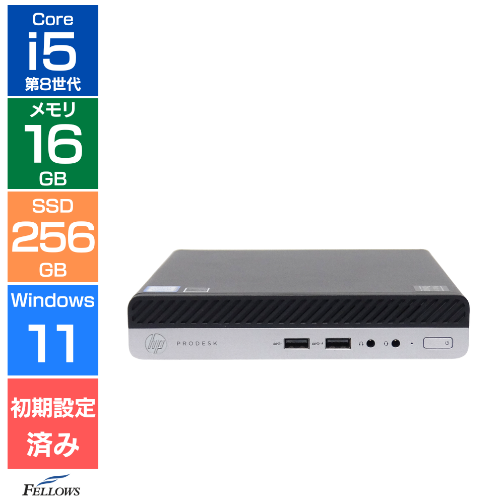 中古 良品 手のひらサイズ デスクトップパソコン HP ProDesk 400 G4 DM Win11 Pro i5 第8世代 メモリ増設済み 16GB 256GB SSD HDMI 中古PC