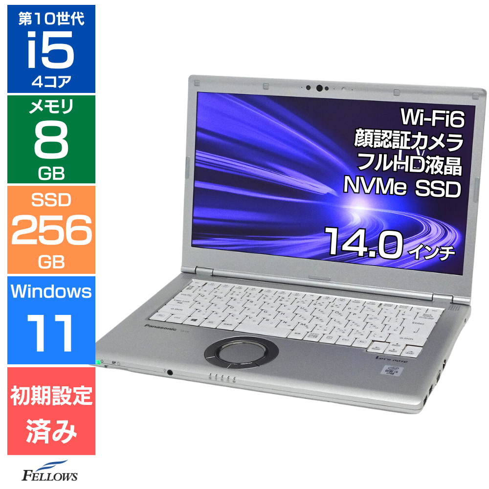 中古 美品 ノートパソコン Let's note LV9 Windows11 第10世代 i5 顔認証 カメラ 8GBメモリ 256GB NVMe SSD 14インチ フルHD Wi-Fi6 A4 中古パソコン