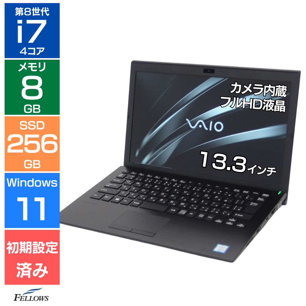 中古 良品 ノートパソコン VAIO Pro PG ブラック Windows11 i7 第8世代 カメラ  8GB 256GB NVMe SSD 13.3インチ フルHD Wi-Fi B5 軽量 1.06Kg