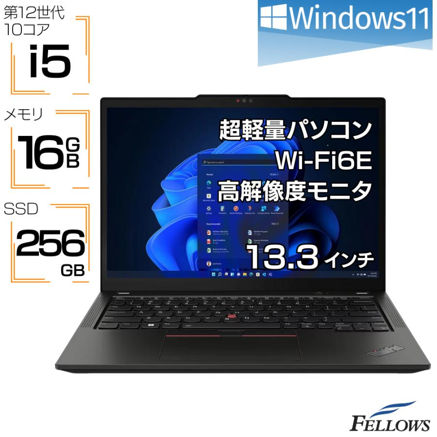 新品 ノートPC パソコン Lenovo ThinkPad X13 Gen4 21EXS01H00 Win11 第13世代 i5 メモリ 16GB SSD 256GB NVMe 13.3インチ B5 Wi-Fi6E カメラ 指紋