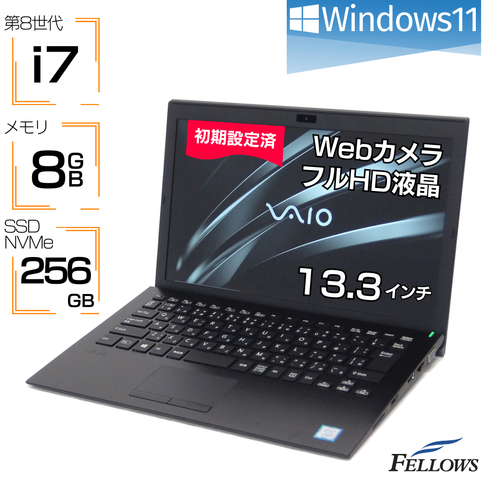中古 ノートパソコン VAIO Pro PG ブラック Windows11 i7 第8世代 カメラ  8GB 256GB NVMe SSD 13.3インチ フルHD Wi-Fi B5 軽量 1.06Kg