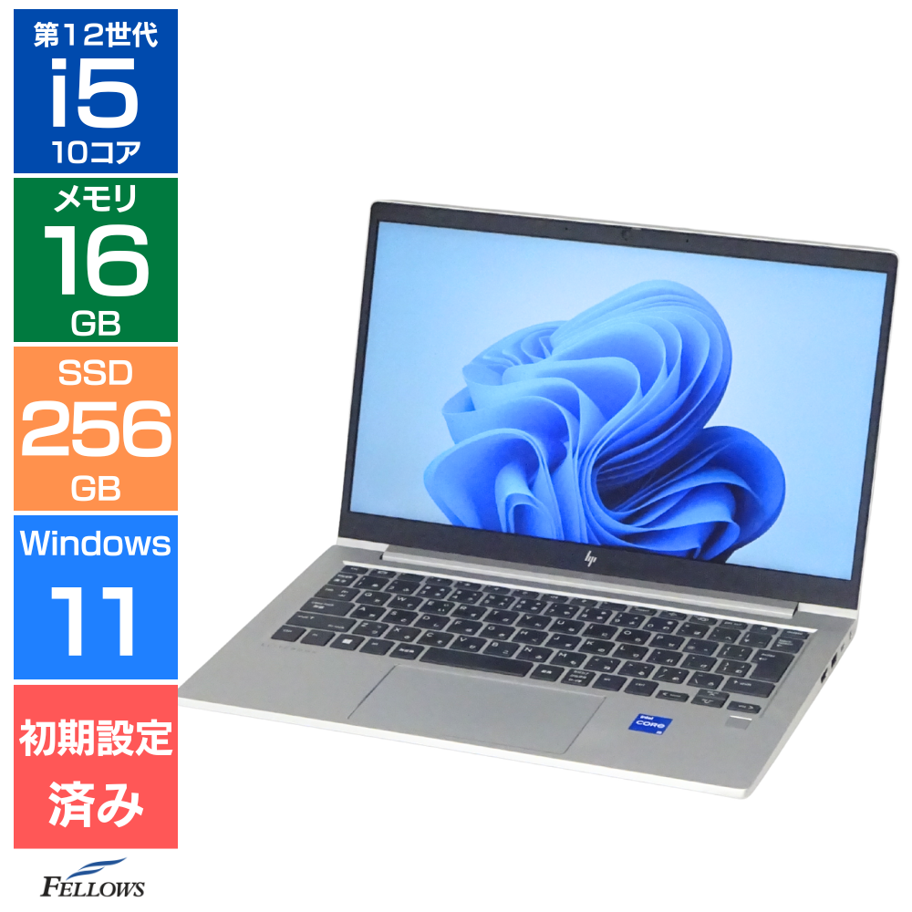 中古 Bランク HP EliteBook 630 G9 Windows11 Pro 第12世代 Core i5 1235U 10コア メモリ16GB SSD 256GB NVMe 13.3型 フルHD Thunderbolt4 Wi-Fi6E カメラ 指紋認証 中古PC