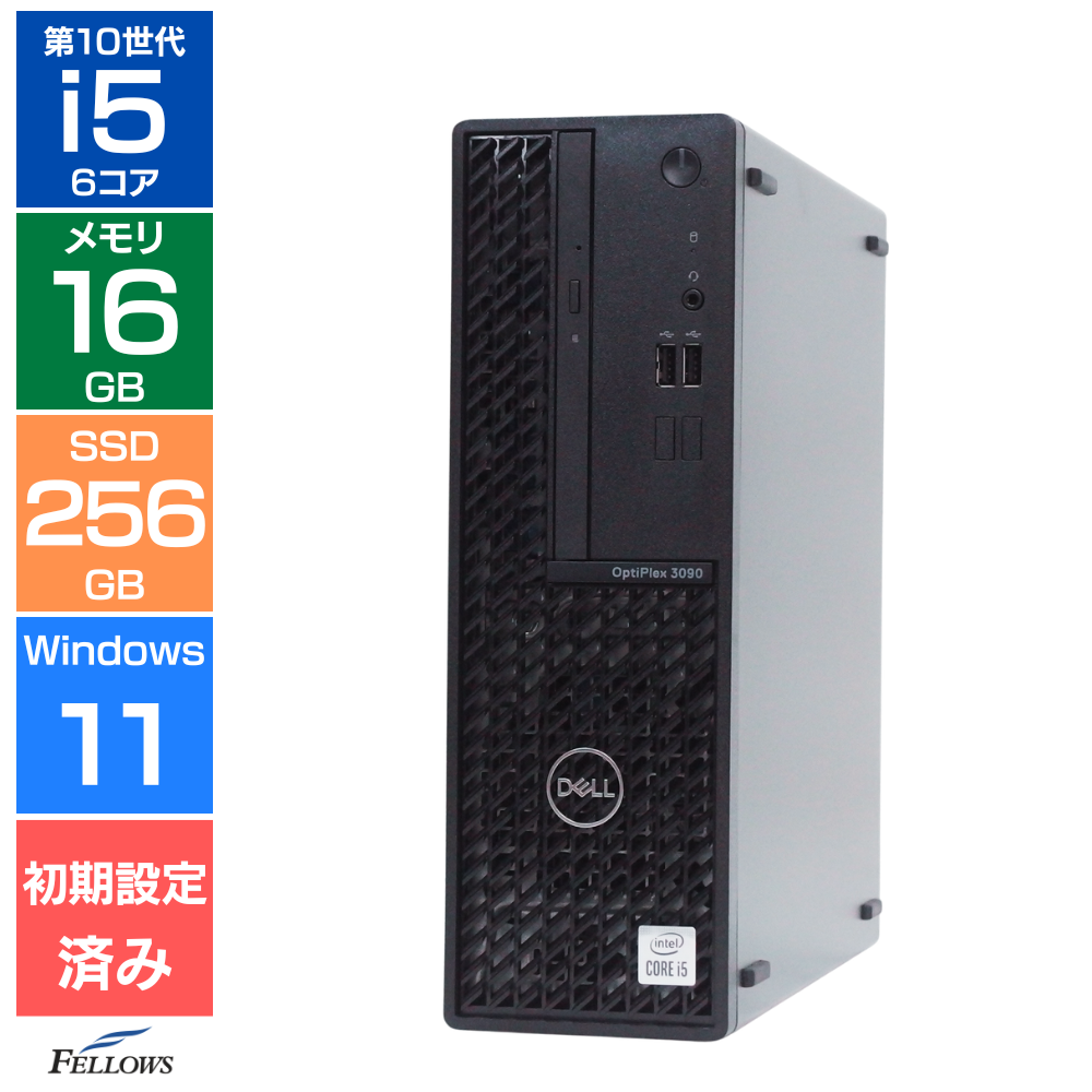 中古 Bランク Dell OptiPlex 3090 SFF Windows11 Pro 第10世代 Core i5 6コア メモリ16GB SSD 256GB HDD 500GB DVD デスクトップパソコン 省スペースPC 中古PC