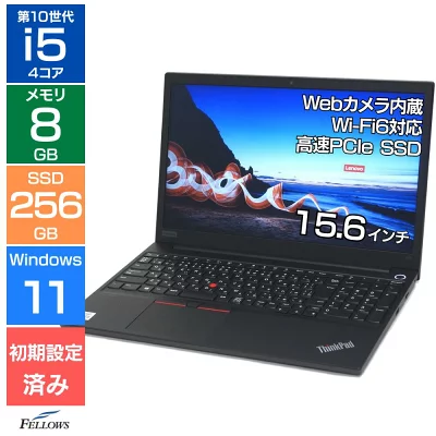 中古 ノートパソコン Lenovo ThinkPad E15 Windows11 第10世代 i5 カメラ付き  テンキー Wi-Fi6 8GBメモリ 256GB SSD NVMe 15.6インチ テンキー 指紋認証