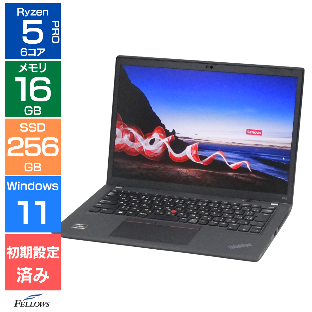 中古 Bランク Lenovo ThinkPad X13 Gen3 Win11 Pro 16GBメモリ カメラ付き Ryzen 5 PRO 6650U  256GB SSD 13.3インチ Wi-Fi6 B5 顔認証 指紋認証 軽くて高性能 中古PC
