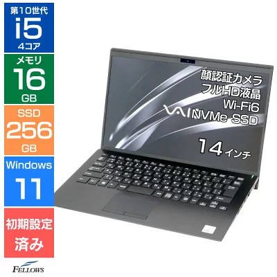 中古 Cランク VAIO Pro PK Win11 Pro i5 第10世代 16GBメモリ 256GB 高速SSD 14インチ フルHD FHDカメラ付き 顔認証 Wi-Fi6 B5 軽くて高性能
