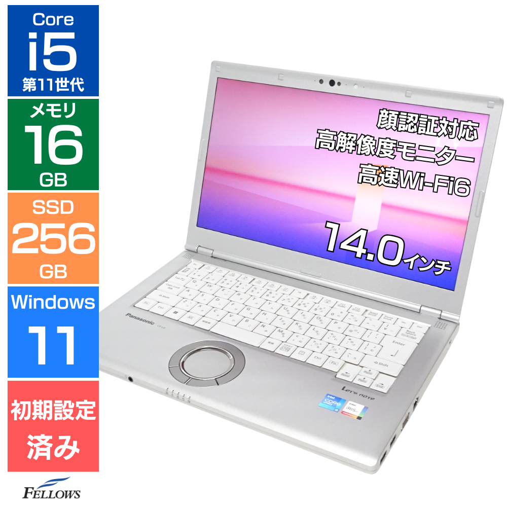 中古 Cランク Panasonic Let's note LV1 Win11 Pro i5 第11世代 16GBメモリ 256GB SSD 顔認証 カメラ付き 14インチ Thunderbolt4 軽い A4