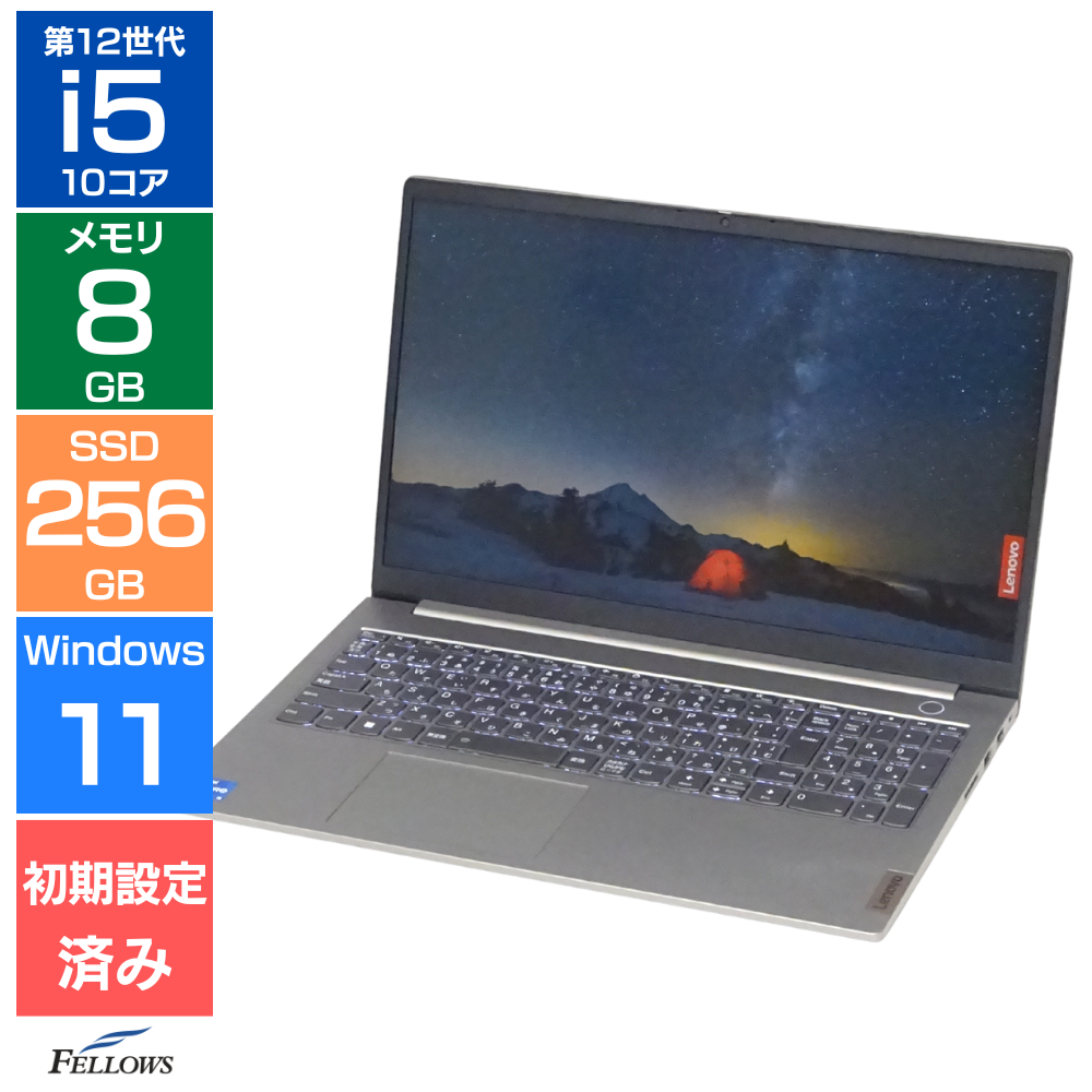 中古 良品 Lenovo ThinkBook 15 Gen4 Win11 Pro i5 第12世代 10コア 15.6インチ 8GB 256GB SSD USB4 カメラ テンキー Wi-Fi6 A4