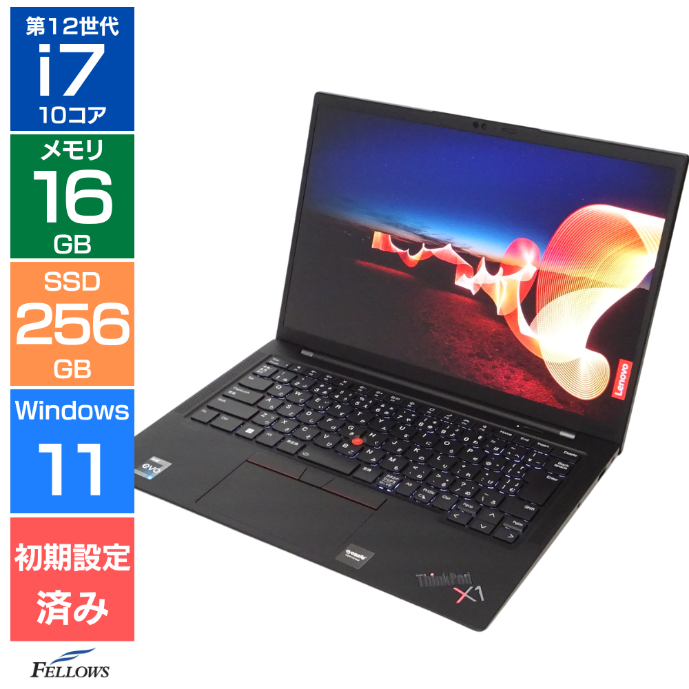 中古 Bランク Lenovo ThinkPad X1 Carbon Gen10  Windows11 Pro 第12世代 Core i7 1265U メモリ16GB SSD 256GB NVMe 14インチ タッチパネル Webカメラ 顔認証 指紋認証 Wi-Fi6E USB4 A4 軽量 薄型 高性能