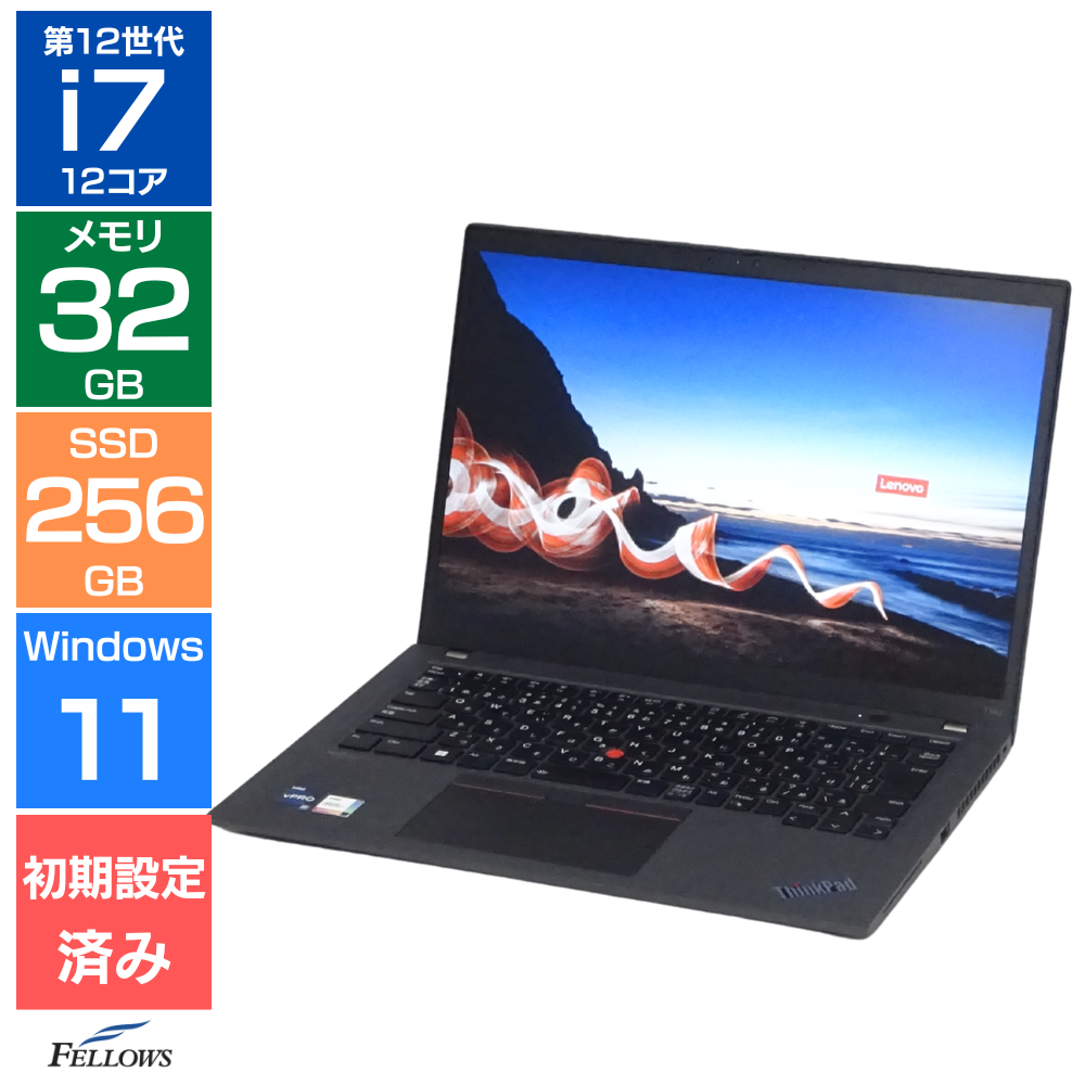 中古 良品 Lenovo ThinkPad T14s Gen3 Windows11 Pro 第12世代 Core i7-1270P 12コア メモリ32GB SSD 256GB NVMe USB4 14インチ Webカメラ付き 指紋認証 Wi-Fi6E A4型 中古ノートパソコン