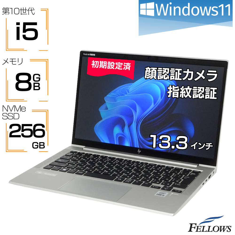 中古 訳あり ノートパソコン  HP EliteBook 830 G7 Win11 Pro i5 第10世代 8GBメモリ 256GB 高速SSD 13.3インチ フルHD カメラ付き 顔認証 指紋認証 Wi-Fi6