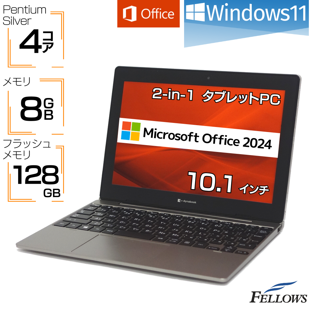 新品 タブレットPC Dynabook K60 Pentium Silver N5030 MS Office 2024 Windows11 Pro 4コア 8GBメモリ 128GBフラッシュ タッチパネル カメラ Wi-Fi 2-in-1 10.1インチ