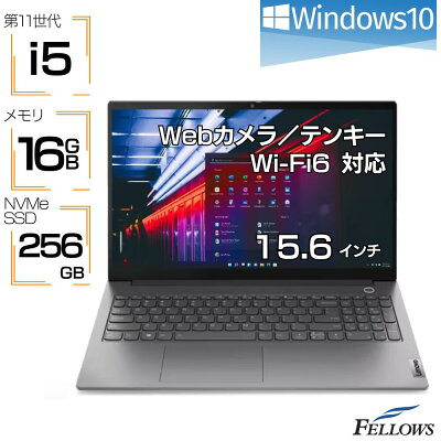 ノートパソコン 新品 i5 第11世代 カメラ付き Lenovo ThinkBook 15 Gen2 20VE018JJP Windows10 16GBメモリ 256GB SSD 15.6インチ フルHD テンキー Wi-Fi6