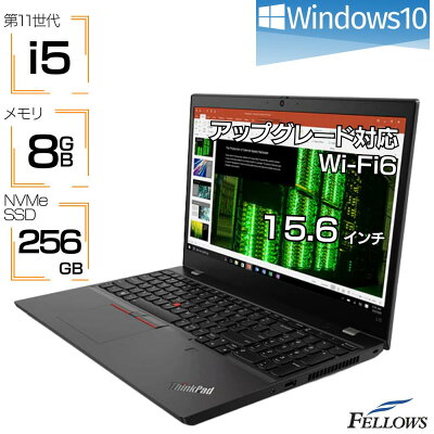 ノートパソコン 新品 i5 第11世代 カメラ付き Lenovo ThinkPad L15 Gen2 20X30019JP Windows10 8GBメモリ 256GB SSD NVMe Wi-Fi6 テンキー 指紋認証