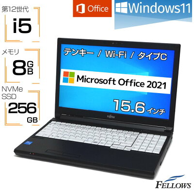 ノートパソコン 新品 MS Office2021 H&B i5 第12世代 カメラ付き 富士通 LIFEBOOK A5512/KX Windows11 8GBメモリ 256GB NVMe SSD 15.6インチ ノートPC