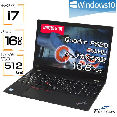 ノートパソコン 中古 i7 第8世代 Quadro P520 カメラ付き Lenovo ThinkPad P53s Windows10 16GBメモリ 512GB SSD NVMe 15.6インチ テンキー