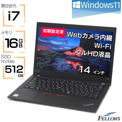 ノートパソコン 中古 Windows11 i7 第8世代 カメラ Lenovo ThinkPad T490s 16GBメモリ 512GB NVMe SSD 14インチ フルHD