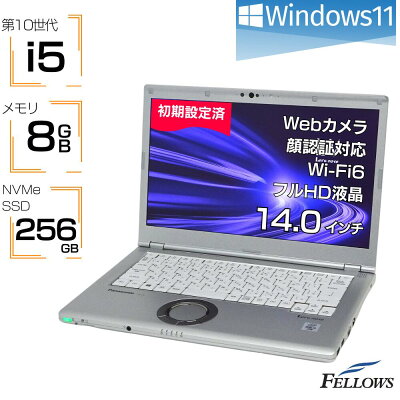 ノートパソコン 中古 Windows11 i5 第10世代 カメラ Panasonic Let's note LV9 8GBメモリ 256GB NVMe SSD 14インチ フルHD 顔認証 Wi-Fi6 A4 訳あり