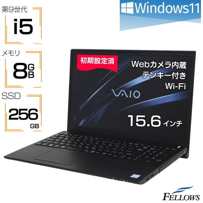 ノートパソコン 中古 Windows11 i5 第9世代 カメラ付き VAIO Pro PH 8GBメモリ 256GB SSD 15.6インチ テンキー Wi-Fi DVD Thunderbolt3 A4 中古パソコン