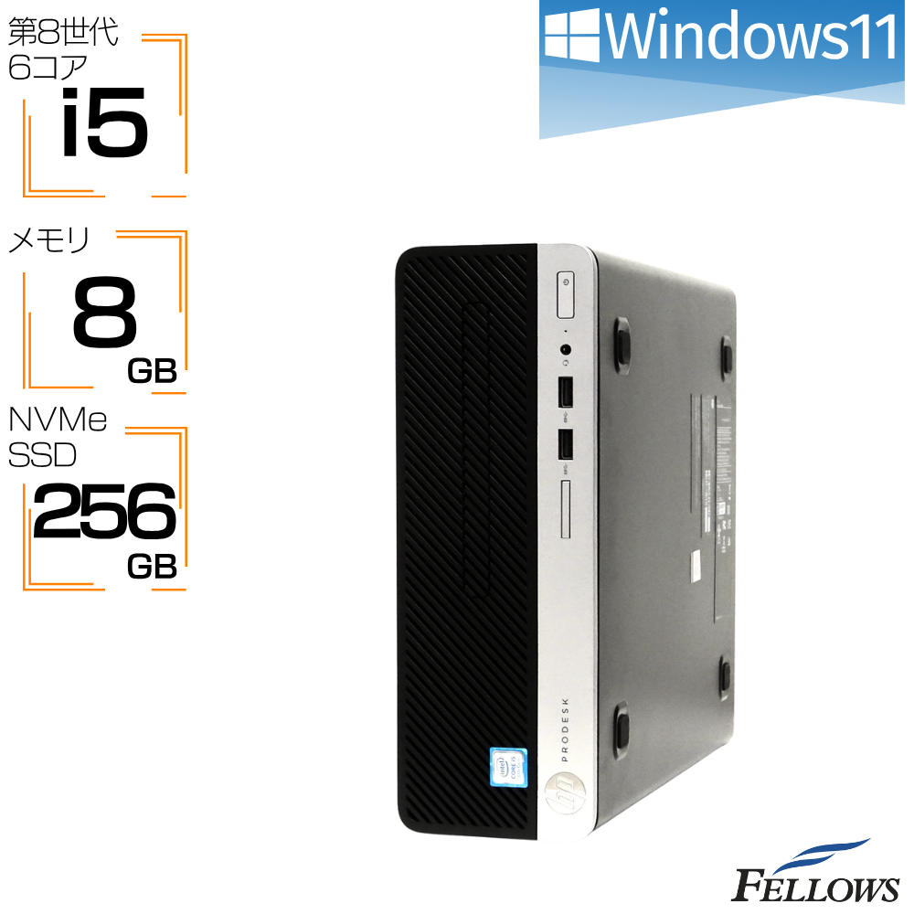 中古 良品 デスクトップパソコン HP ProDesk 400G5 SF  Win11 Pro i5 第8世代 8GBメモリ 256GB 高速SSD NVMe 6コアCPU 省スペース 中古PC