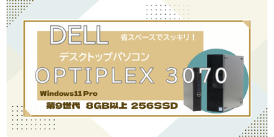 DELL OPTIPLEX 3070