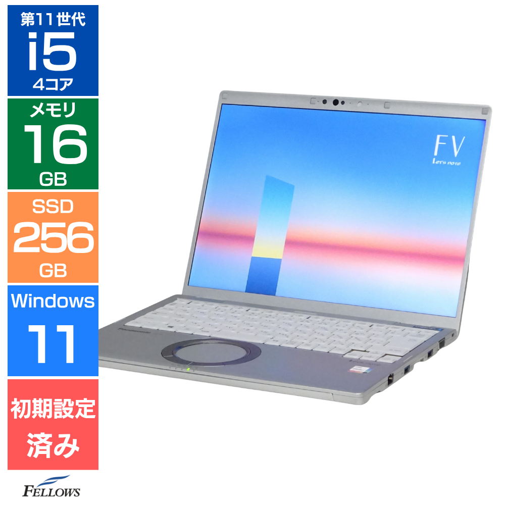 中古 Cランク Panasonic Let's note FV1 Windows11 Pro 第11世代 Core i5 メモリ16GB SSD 256GB PCIe 14型 QHD表示 カメラ 顔認証 Wi-Fi6 LTE SIMフリー
