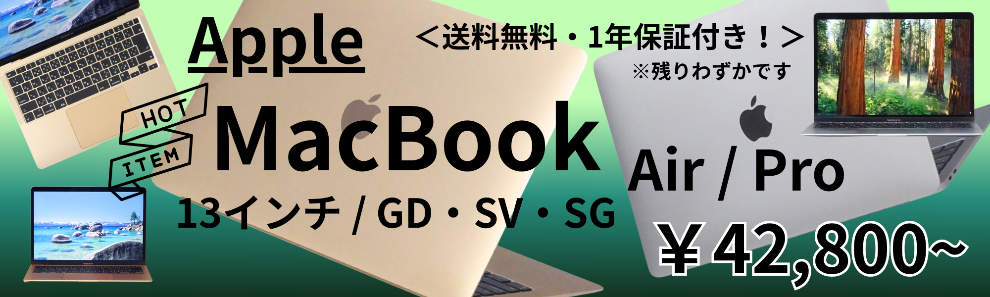 Macbook pro/air
