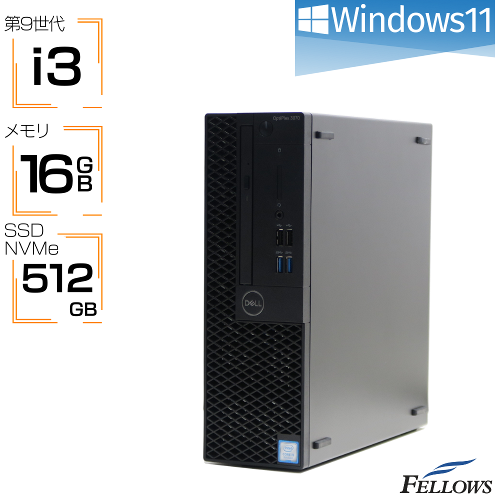 中古 訳あり デスクトップパソコン DELL OptiPlex 3070 SF Win11 Pro i3 第9世代  16GBメモリ 512GB 新品高速SSD DVD 4コアCPU 省スペース 中古パソコン
