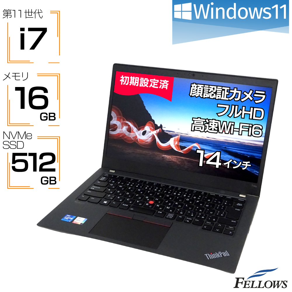 中古 良品 Lenovo ThinkPad T14s Gen2 Win11 Pro i7 第11世代 512GB 高速SSD NVMe 顔認証 カメラ付き 16GBメモリ 14インチ フルHD A4 中古PC