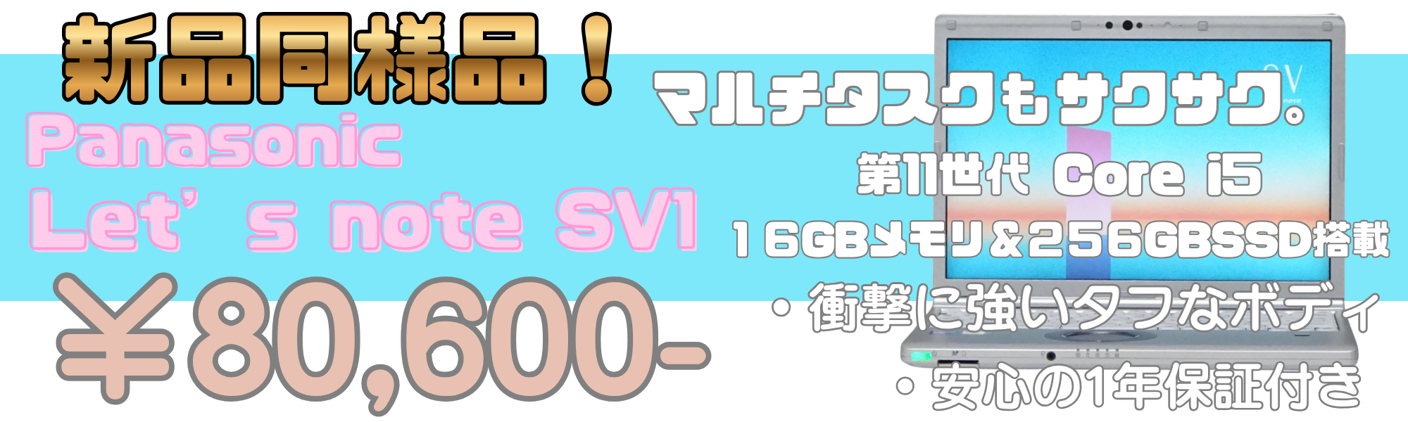 新品UG-SV1