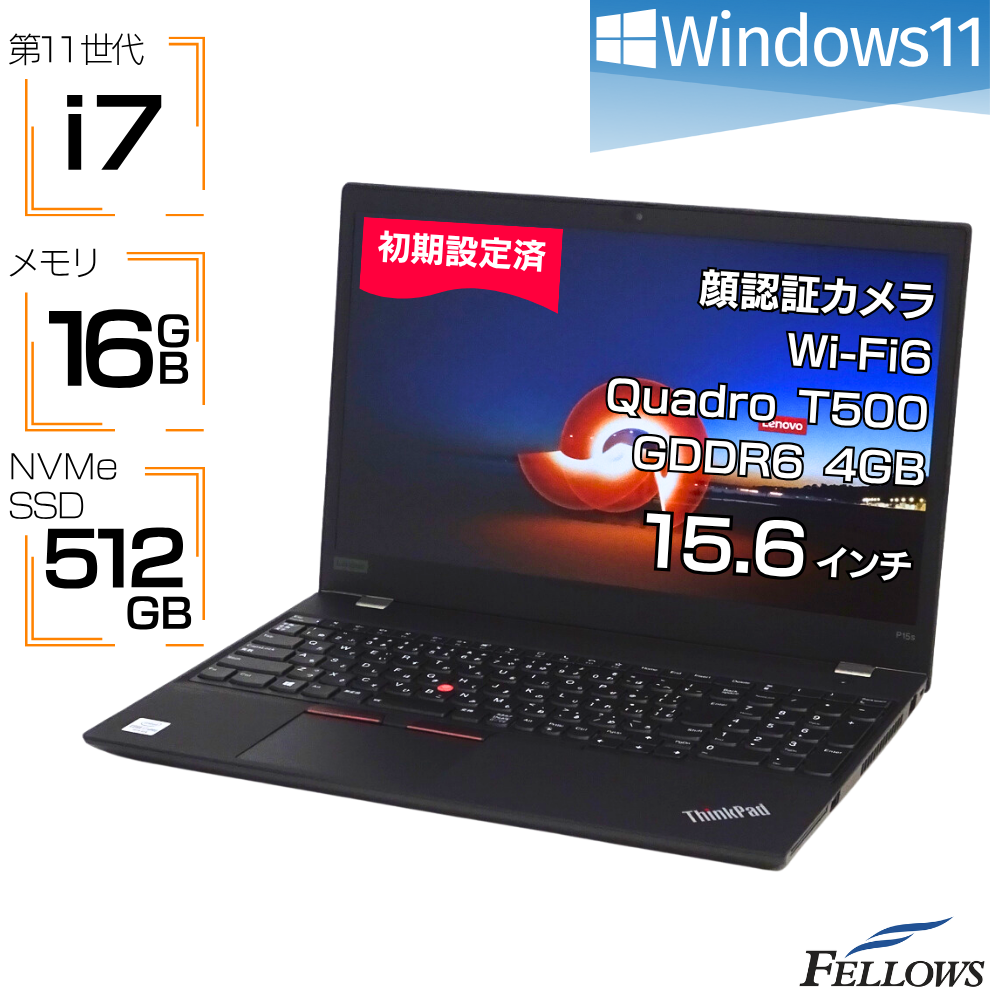中古 良品 Lenovo ThinkPad P15s Gen2 Win11 Pro 第11世代 i7 Quadro T500 Wi-Fi6 16GBメモリ 512GB SSD NVMe 15.6インチ フルHD テンキー GDDR6 4GB A4
