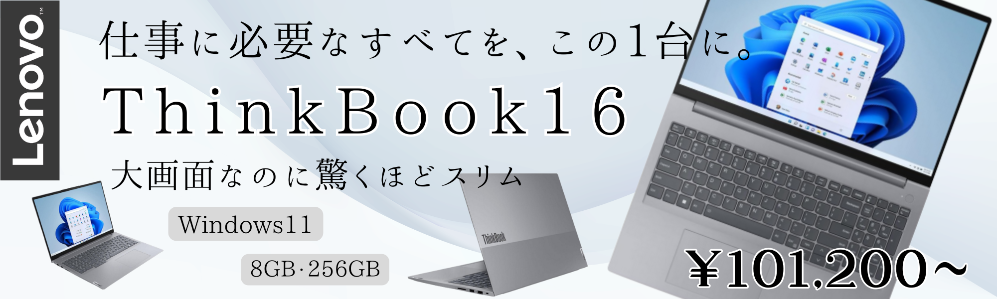 Thinkbook E16 gen6/Gen8